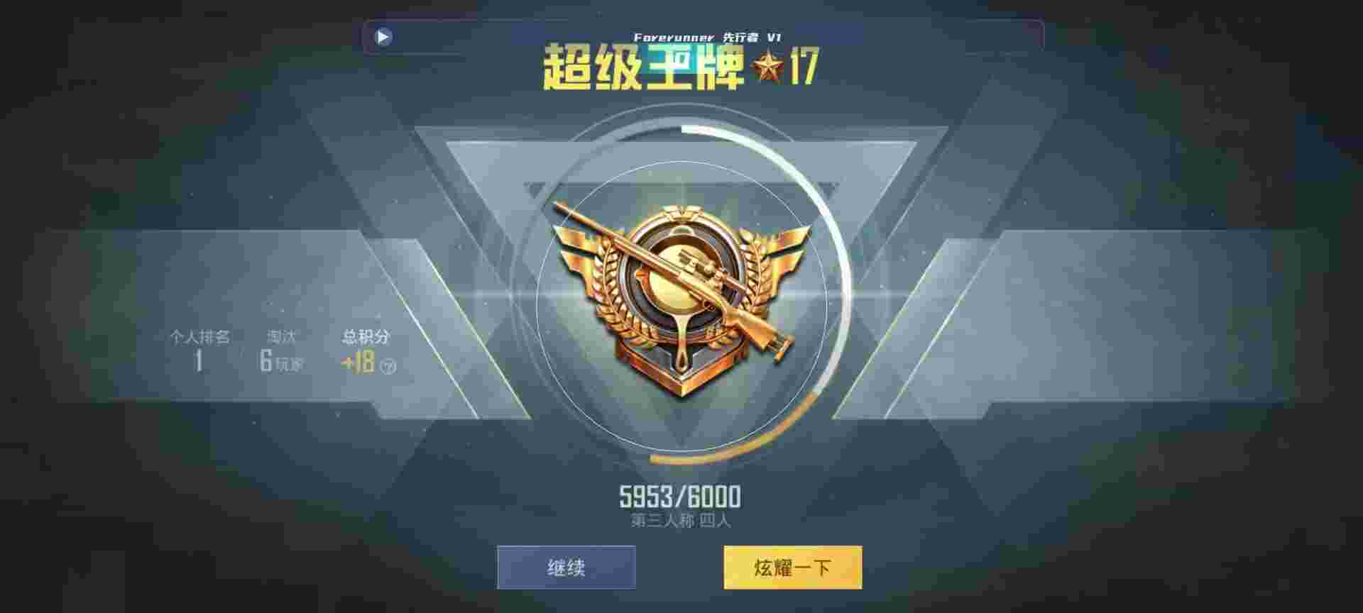 和平精英鸡腿辅助自瞄 - 无畏契约官网版辅助预览图